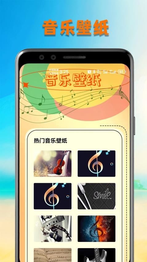 气泡音乐截图4