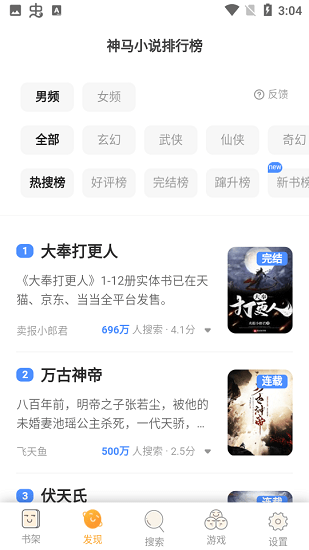 乐享搜书截图1
