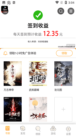 乐享搜书截图3