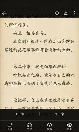 乐享搜书截图4