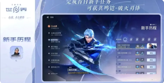 王者荣耀世界快速升级攻略 如何快速升级到15级