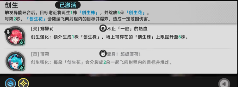 异环配队攻略 配队角色选哪个