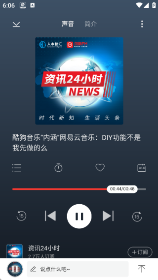 情咖FM