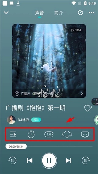 情咖FM