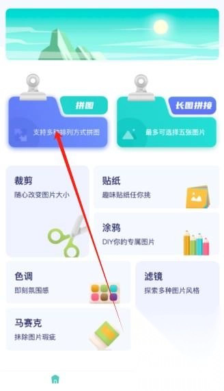 百变魔图