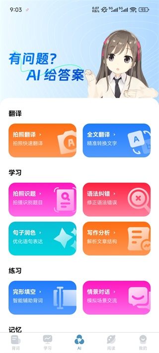 韩语发音词典