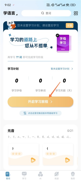 韩语发音词典