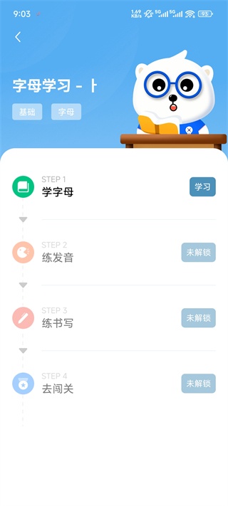 韩语发音词典