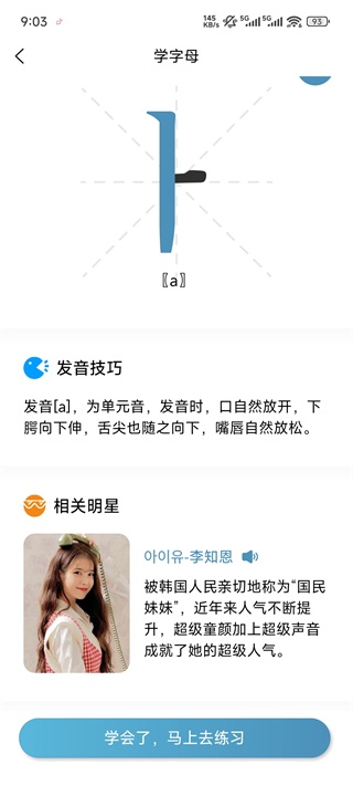 韩语发音词典