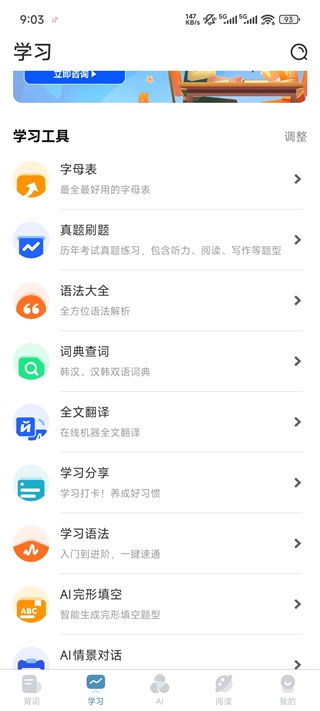 韩语发音词典