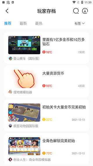 八门神器安卓版