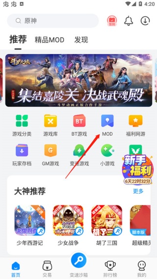 八门神器安卓版