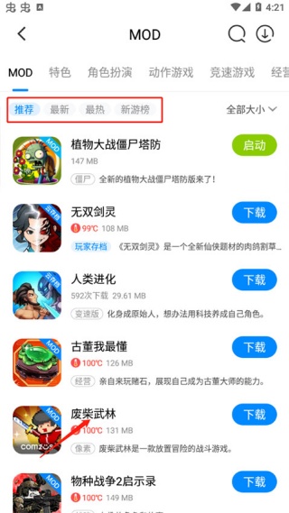 八门神器安卓版