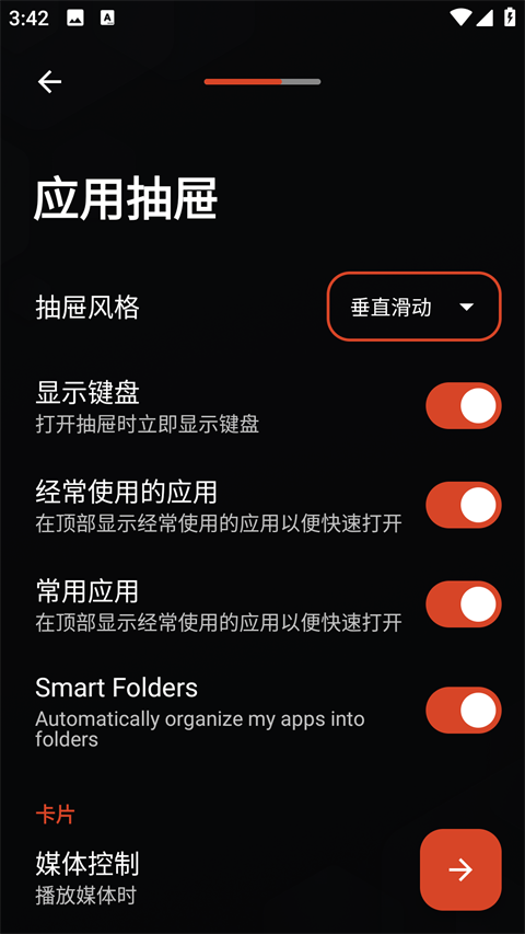 Nova Launcher