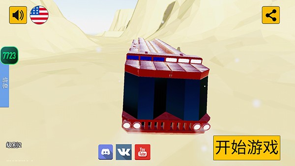 科技创造沙盒截图3