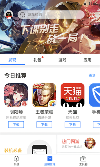 甜椒刷机
