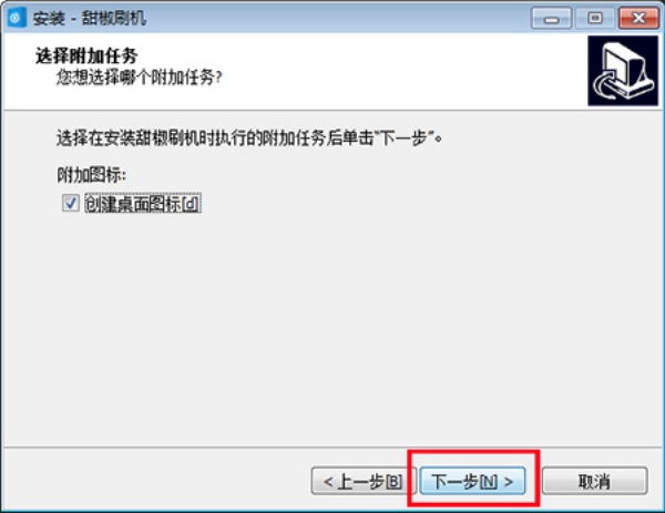 甜椒刷机