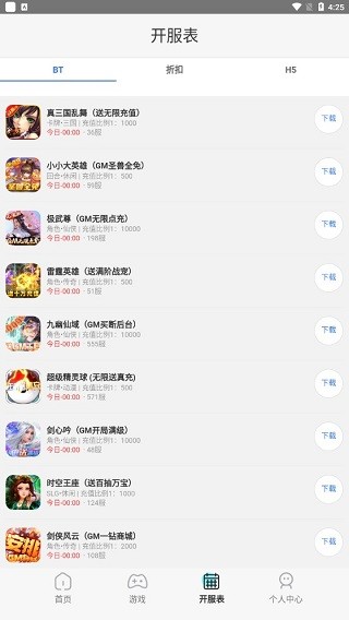 巴兔游戏截图1