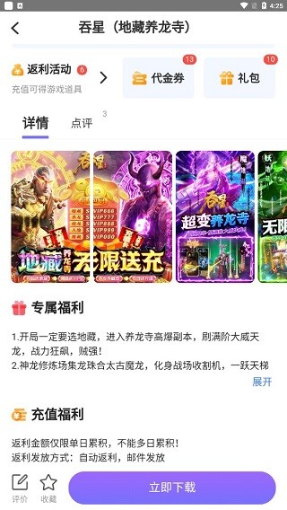 巴兔游戏截图2