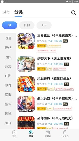 巴兔游戏截图3