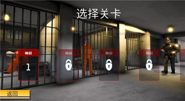 狱警模拟器截图2