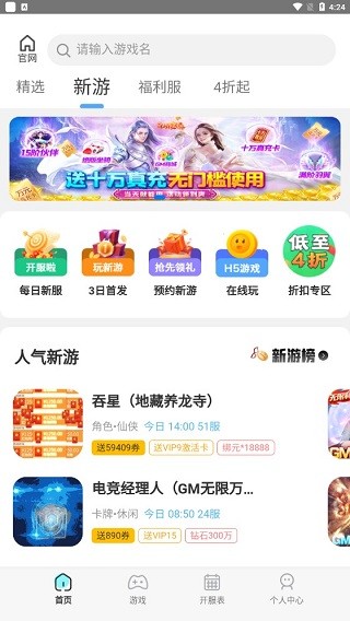 巴兔游戏截图4