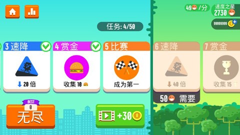 速降滑板截图2