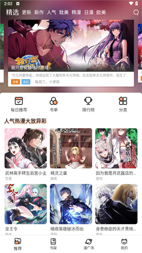 漫画台