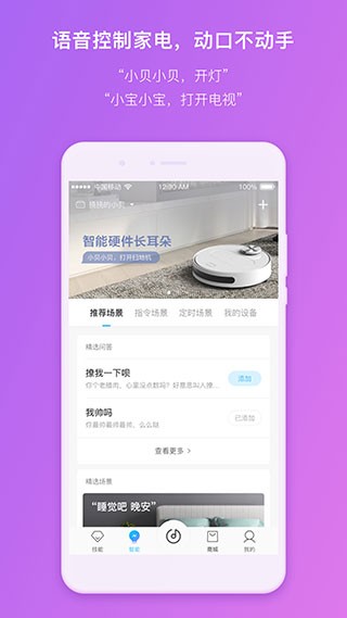 360AI音箱截图2