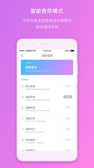 360AI音箱截图1
