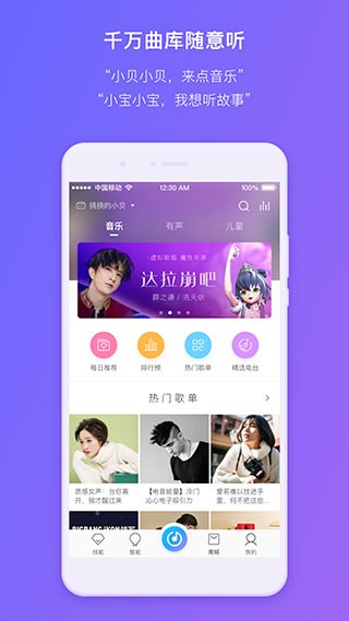 360AI音箱截图3