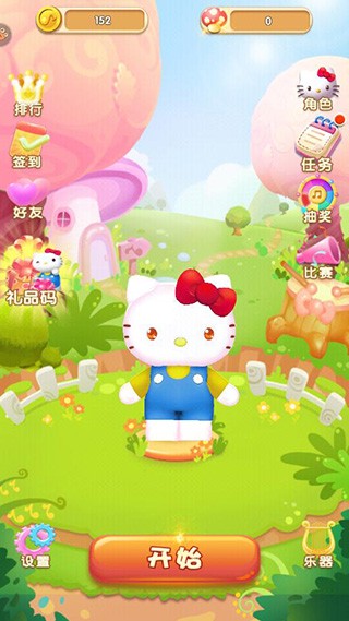 凯蒂猫跑跑乐截图3