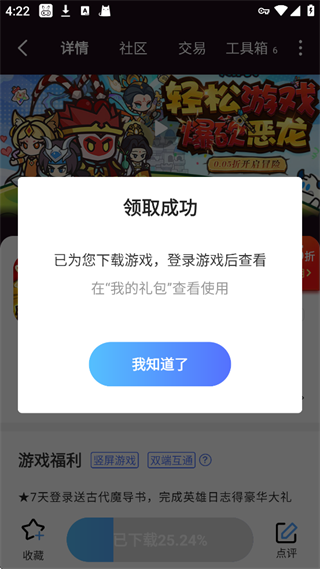 巴兔游戏