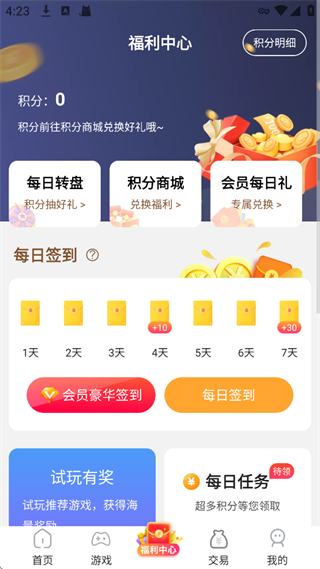 巴兔游戏