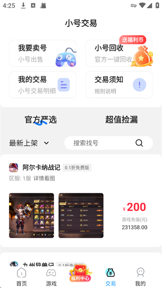 巴兔游戏