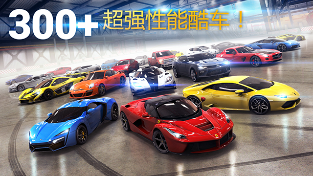 狂野飙车8老版本截图2