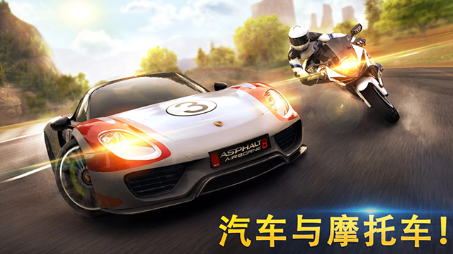 狂野飙车8老版本截图1