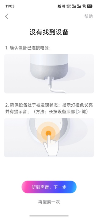 360AI音箱