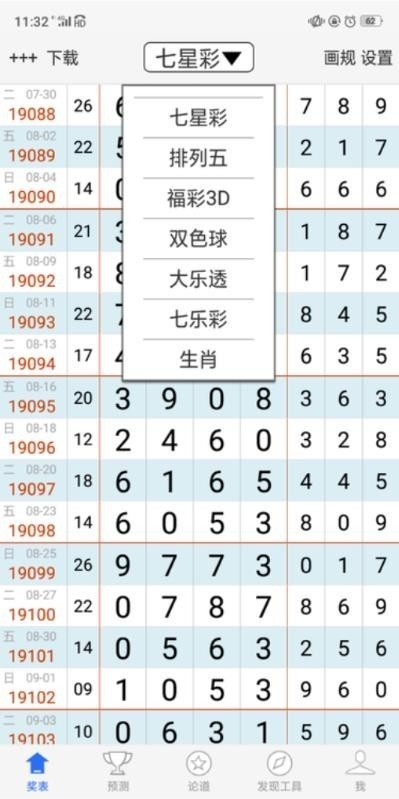 够力解梦图版旧版截图3