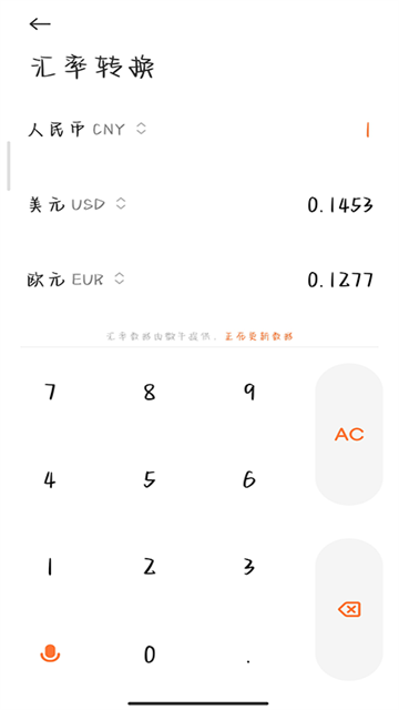 小米计算器截图3