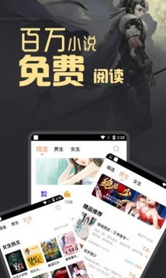 闪爵小说截图3