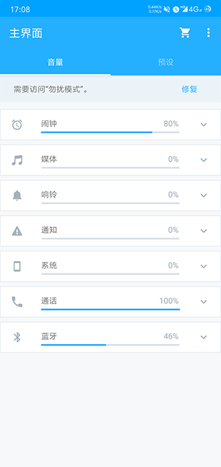 音量控制器