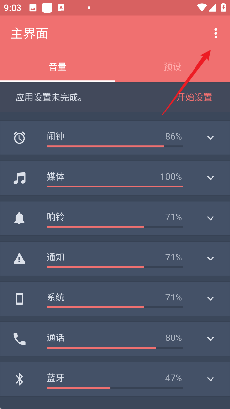 音量控制器