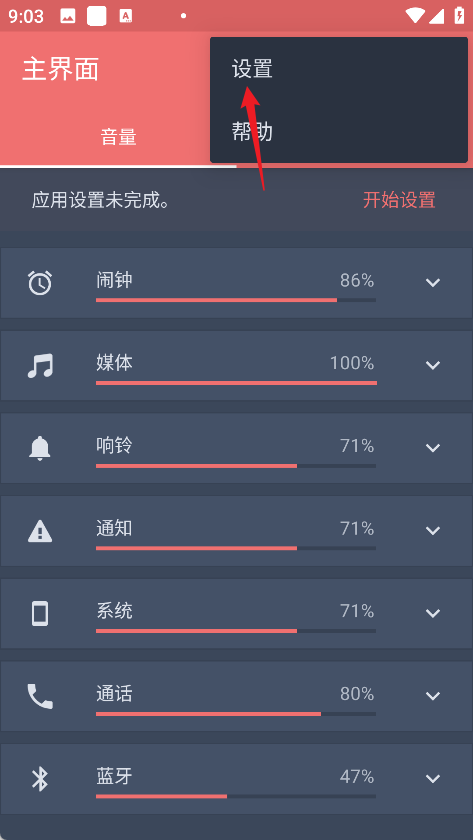 音量控制器
