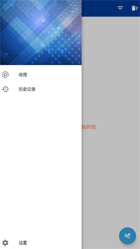 蓝鸟抓包老版本