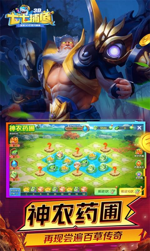 七七捕鱼游戏官网版截图0