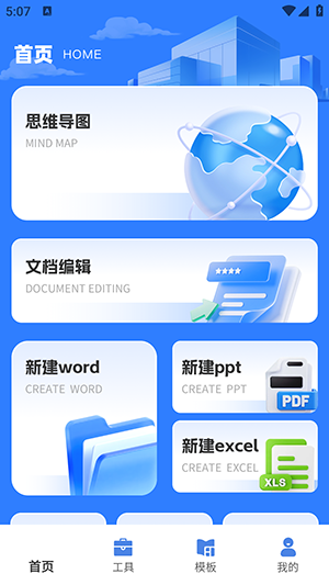 claw助理截图1
