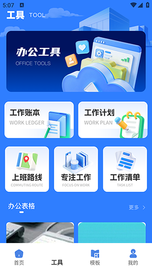 claw助理截图2