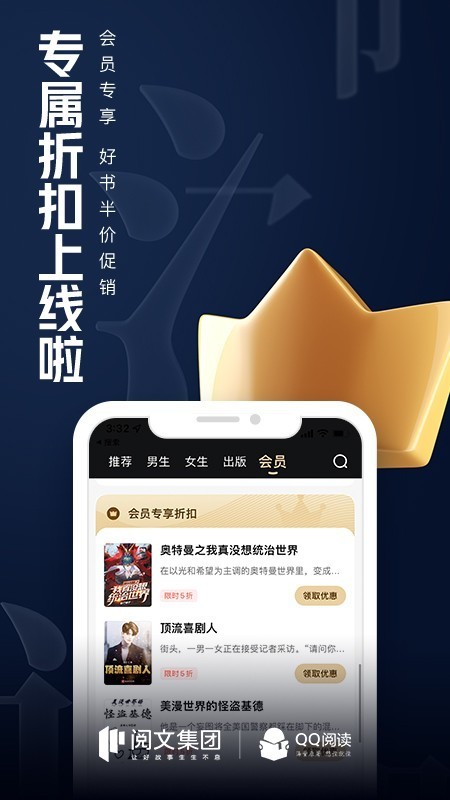 qq阅读器手机版截图1