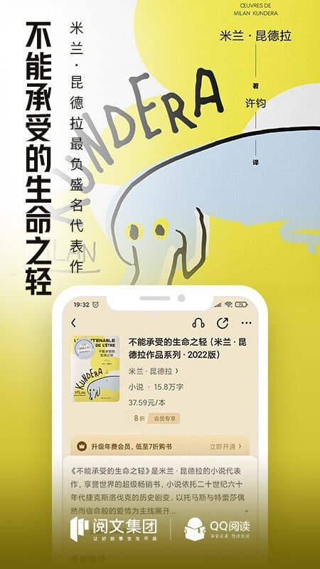 qq阅读器手机版截图2
